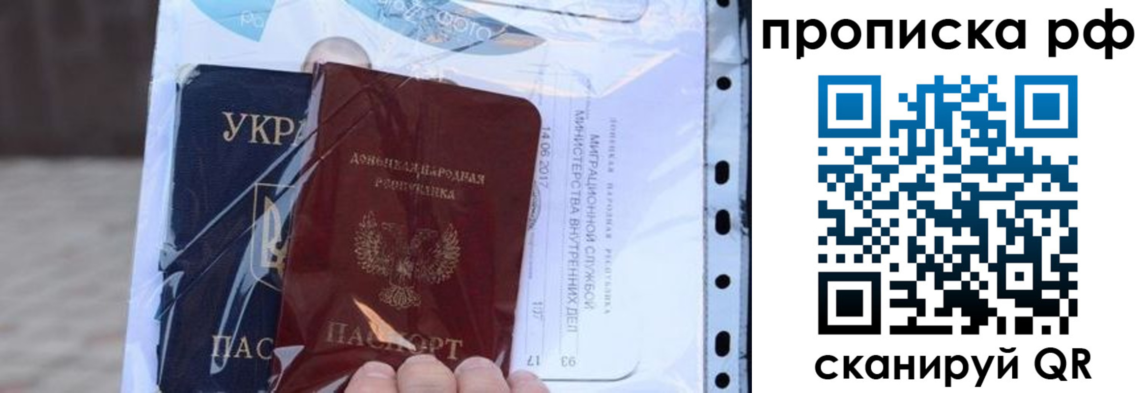 прописка от собственника в Горячем Ключе